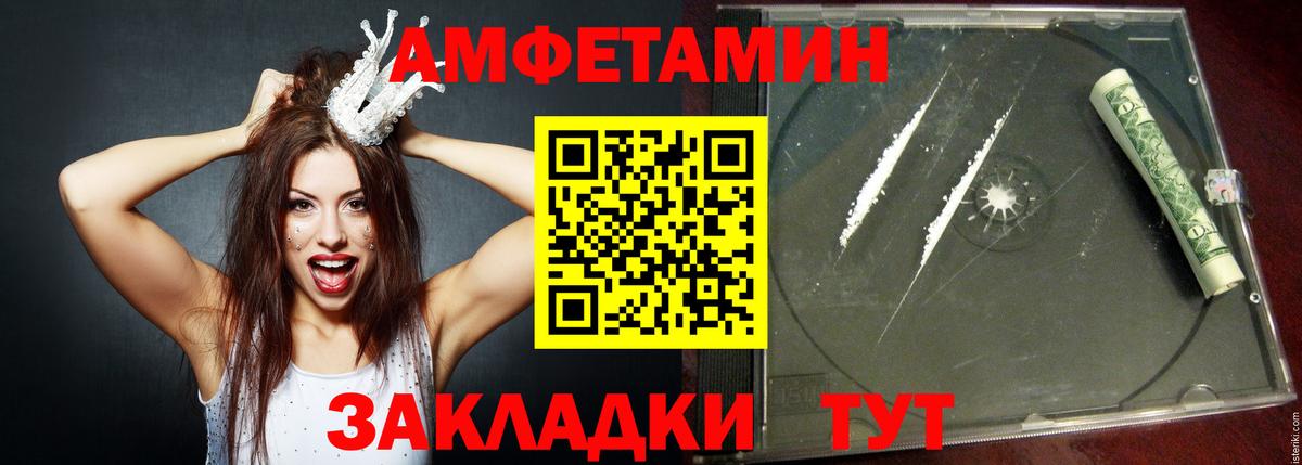 Amphetamine 97%  АМФ  Минусинск  Вход с VPN 