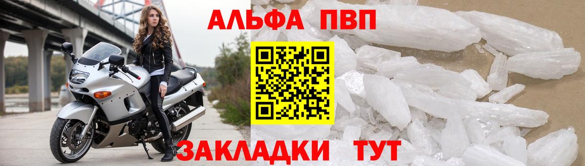 Alpha-PVP СК КРИС Минусинск