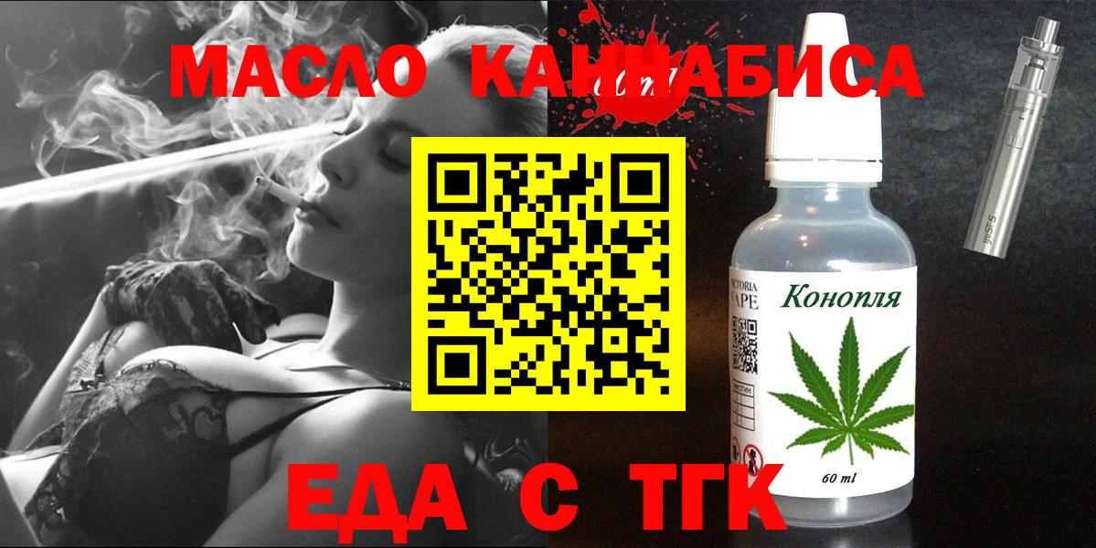 Cannafood конопля Минусинск