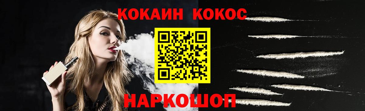 КОКАИН FishScale Минусинск