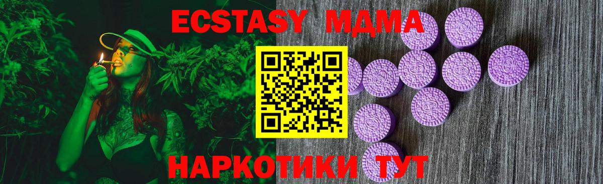 Ecstasy VHQ  Вход с VPN  Минусинск 