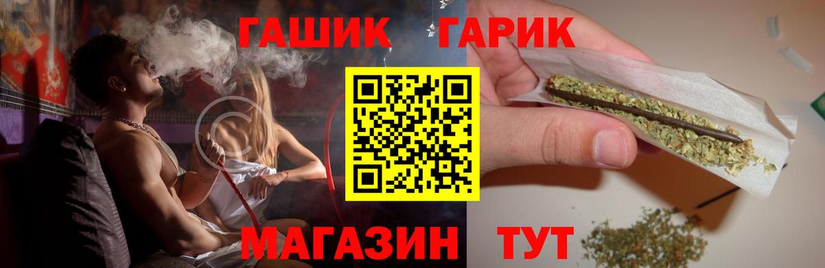 ГАШ убойный  Вход с VPN  Минусинск  Гашиш Premium 