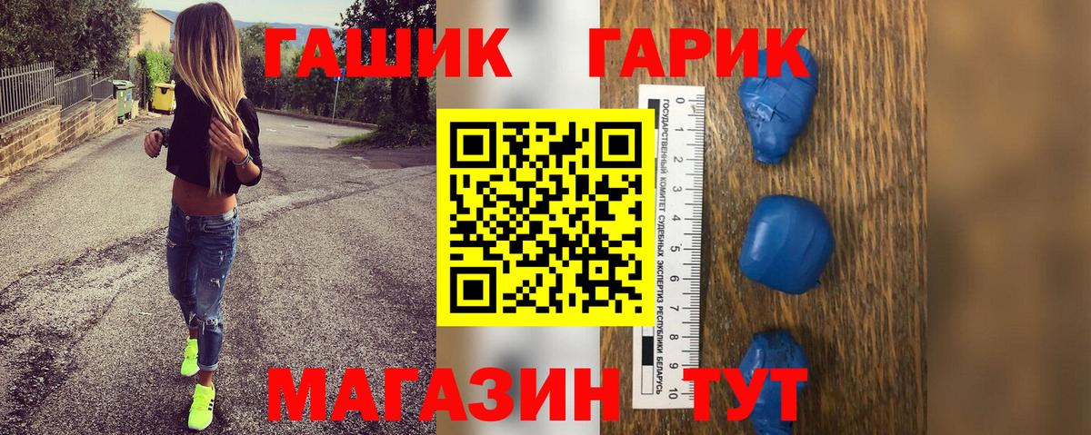 Гашиш ice o lator Минусинск