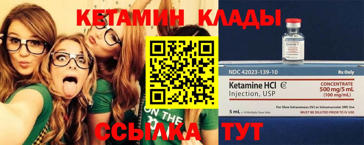 Минусинск  Кетамин VHQ  Кетамин VHQ  Вход с VPN 