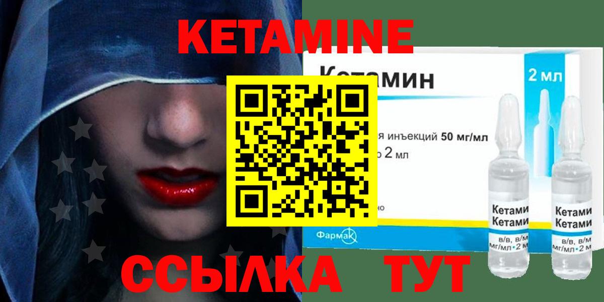 Кетамин ketamine Минусинск