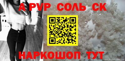 соль ск Заволжье