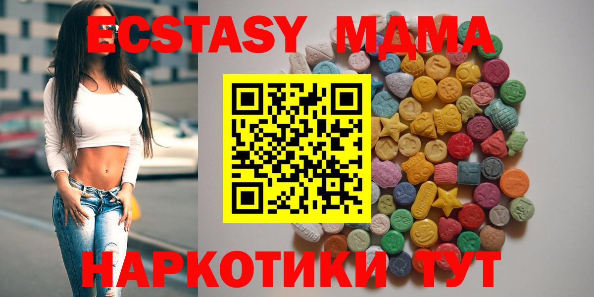 Минусинск  МДМА молли  Вход с VPN  МДМА crystal 