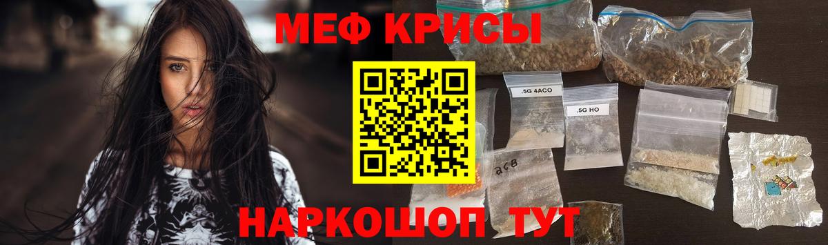 Меф mephedrone  Мефедрон  Минусинск  МЯУ-МЯУ мяу мяу  Вход с VPN 