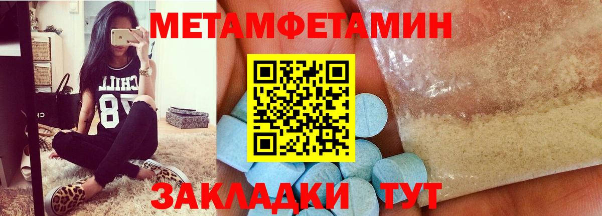 МЕТАМФЕТАМИН Декстрометамфетамин 99.9%  Вход с VPN  Минусинск 