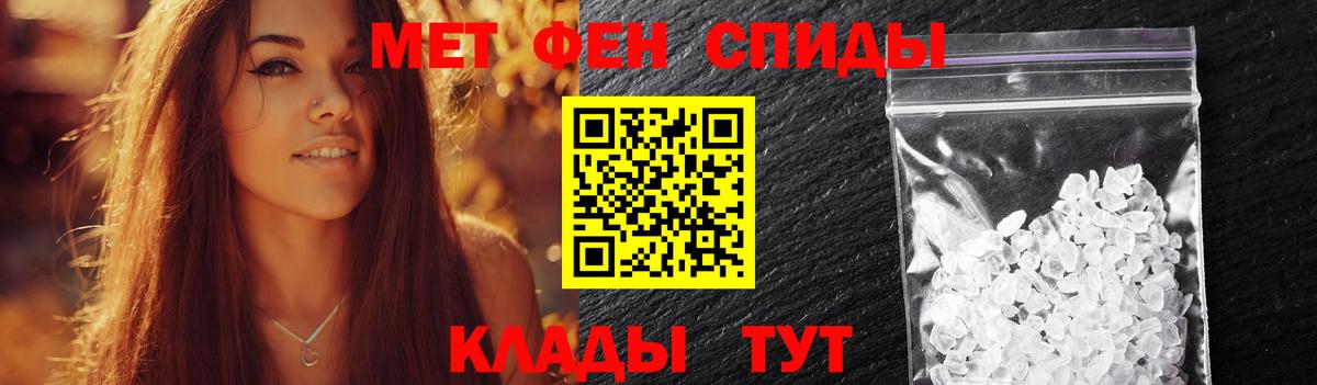 Первитин Methamphetamine Минусинск