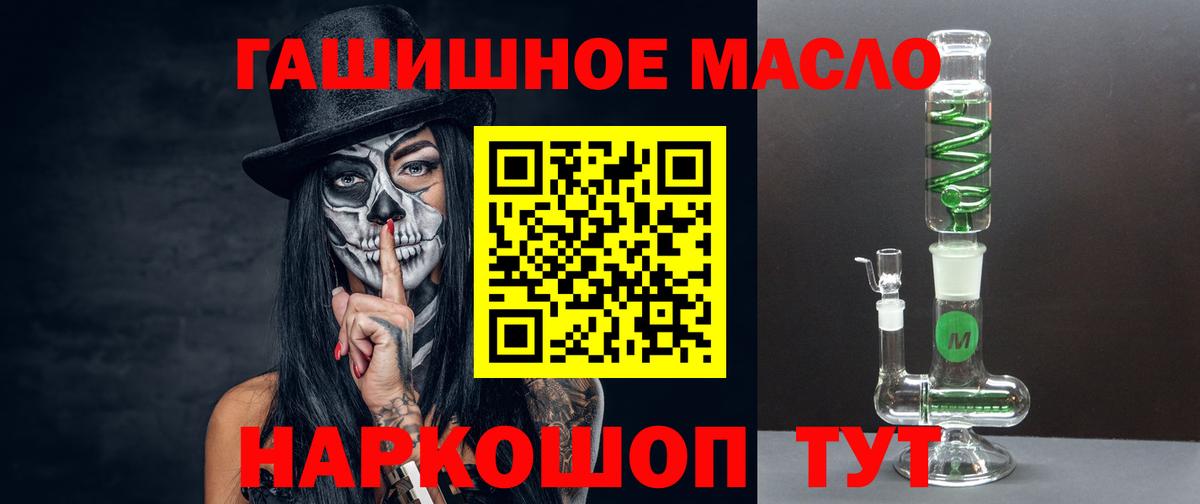 ТГК Wax  Вход с VPN  Минусинск  Дистиллят ТГК гашишное масло 